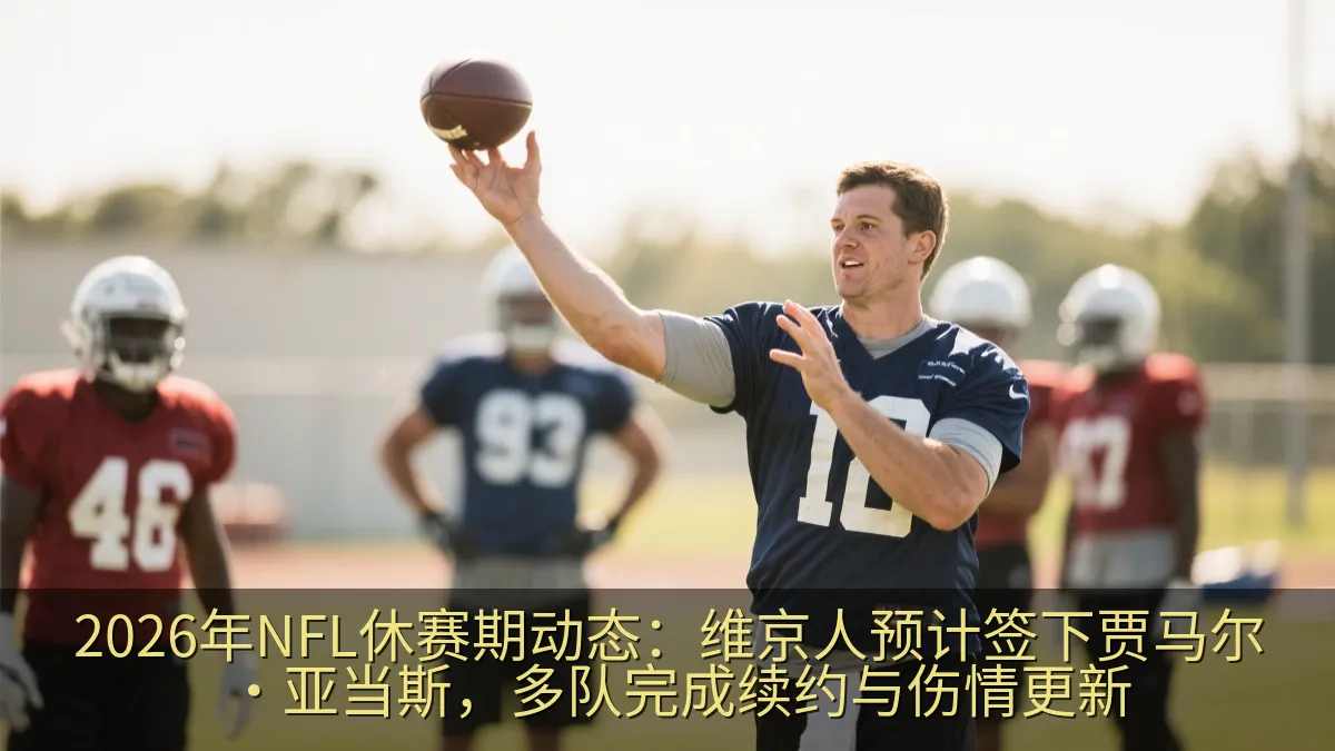 美式橄榄球四分卫在训练中准备传球