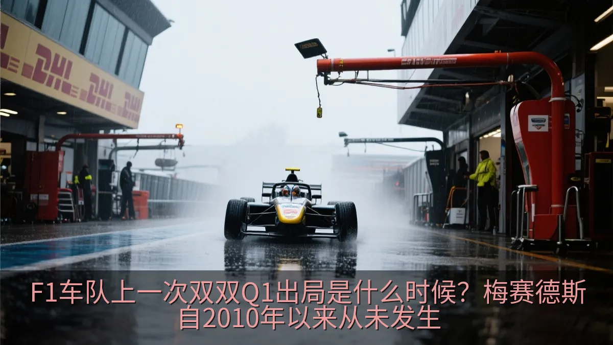 开放式赛车在湿滑赛道上进行排位赛
